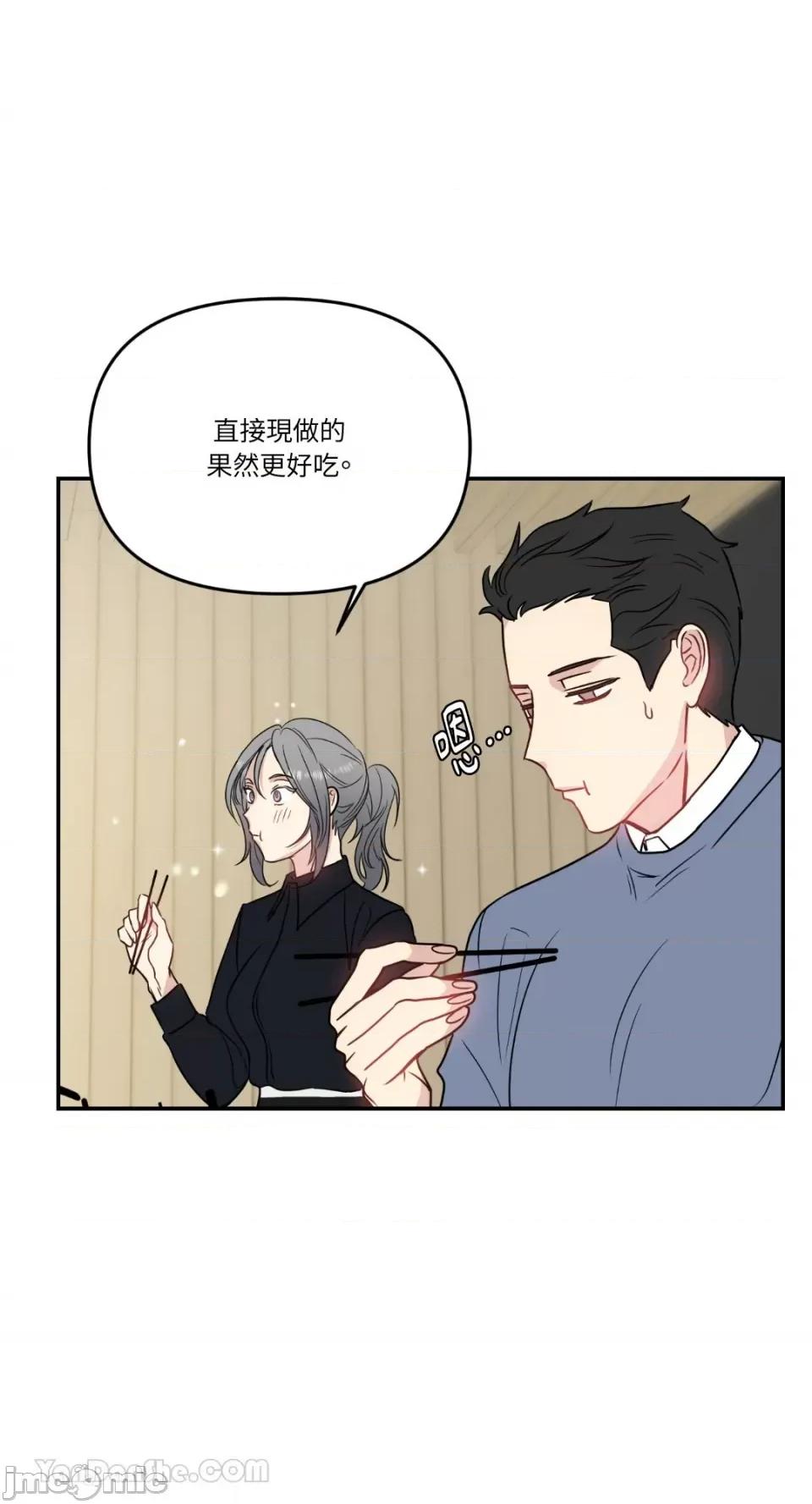 给我一个孩子 给我一个孩子-14 第33页
