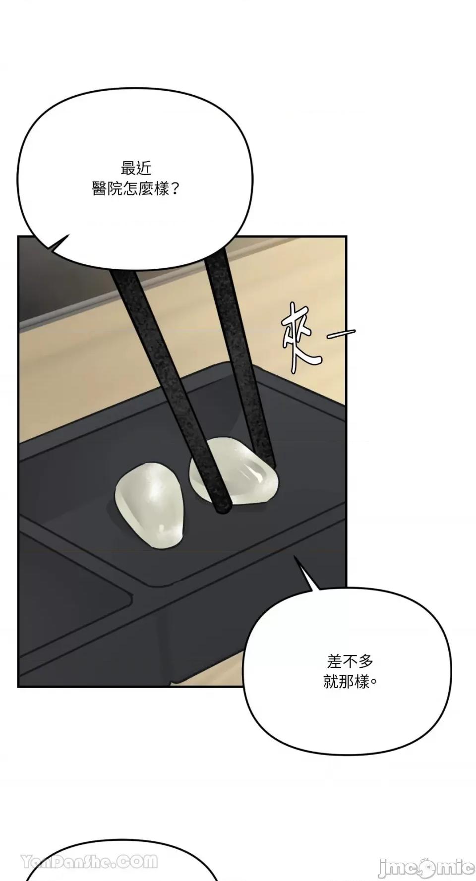 给我一个孩子 给我一个孩子-14 第34页