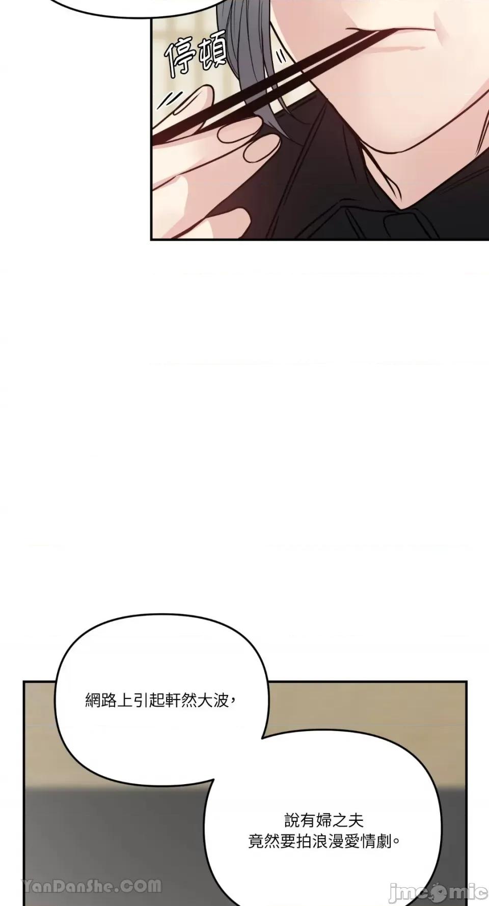 给我一个孩子 给我一个孩子-14 第36页