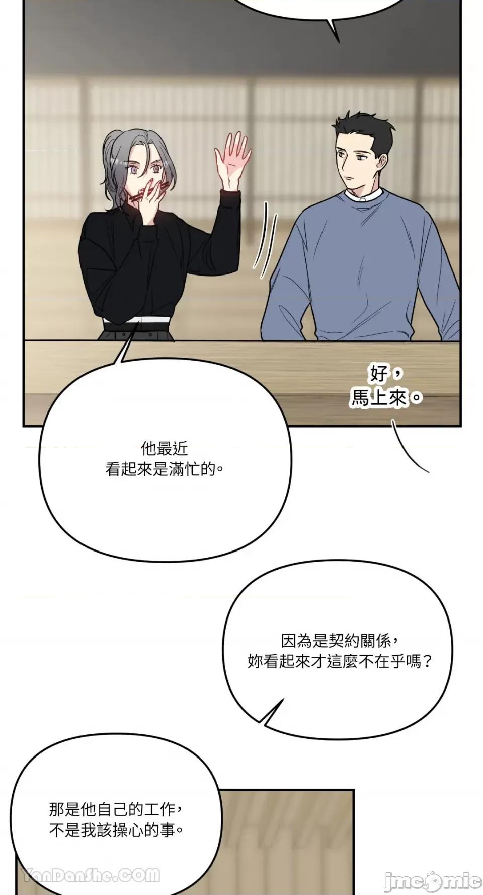 给我一个孩子 给我一个孩子-14 第37页