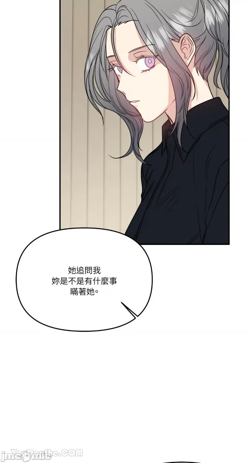 给我一个孩子 给我一个孩子-14 第40页