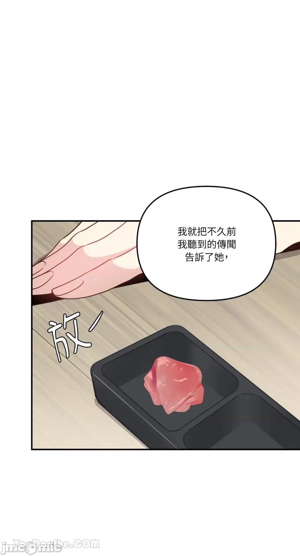 给我一个孩子 给我一个孩子-14 第42页