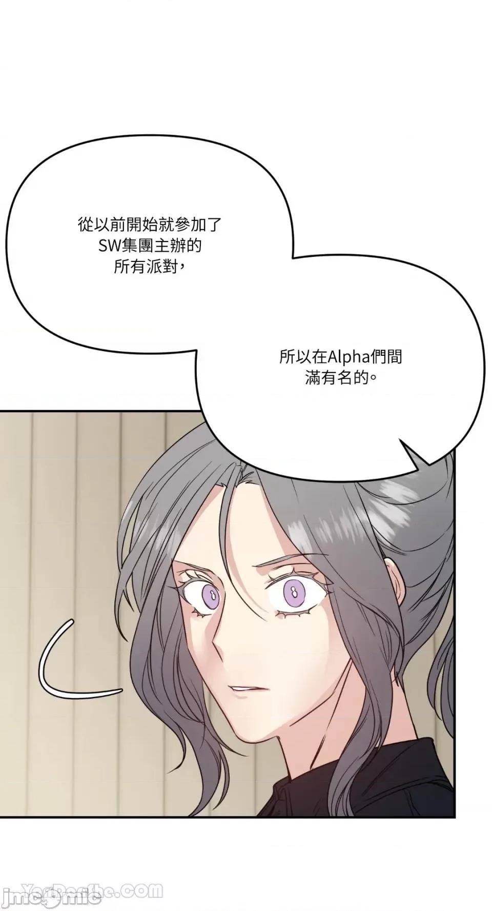 给我一个孩子 给我一个孩子-14 第44页