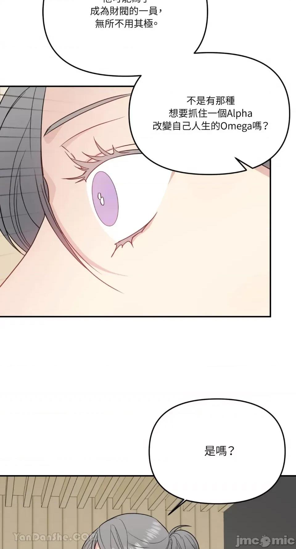 给我一个孩子 给我一个孩子-14 第46页
