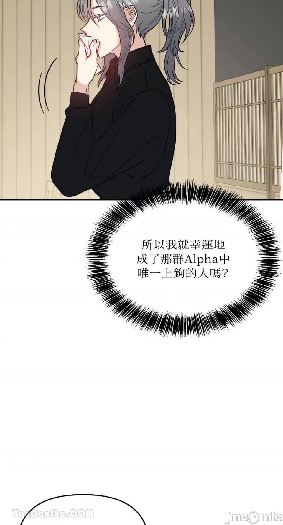 给我一个孩子 给我一个孩子-14 第47页