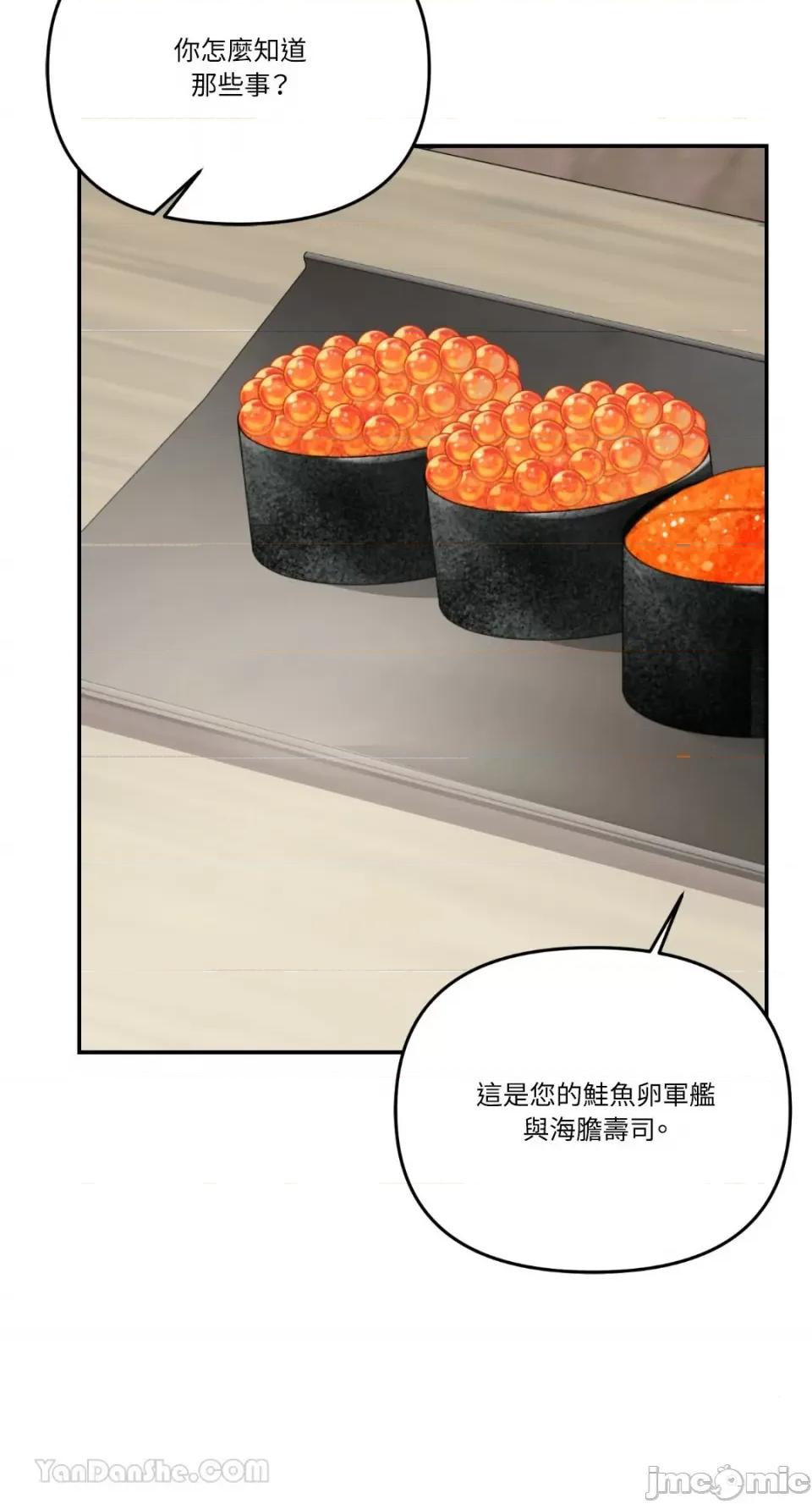 给我一个孩子 给我一个孩子-14 第48页