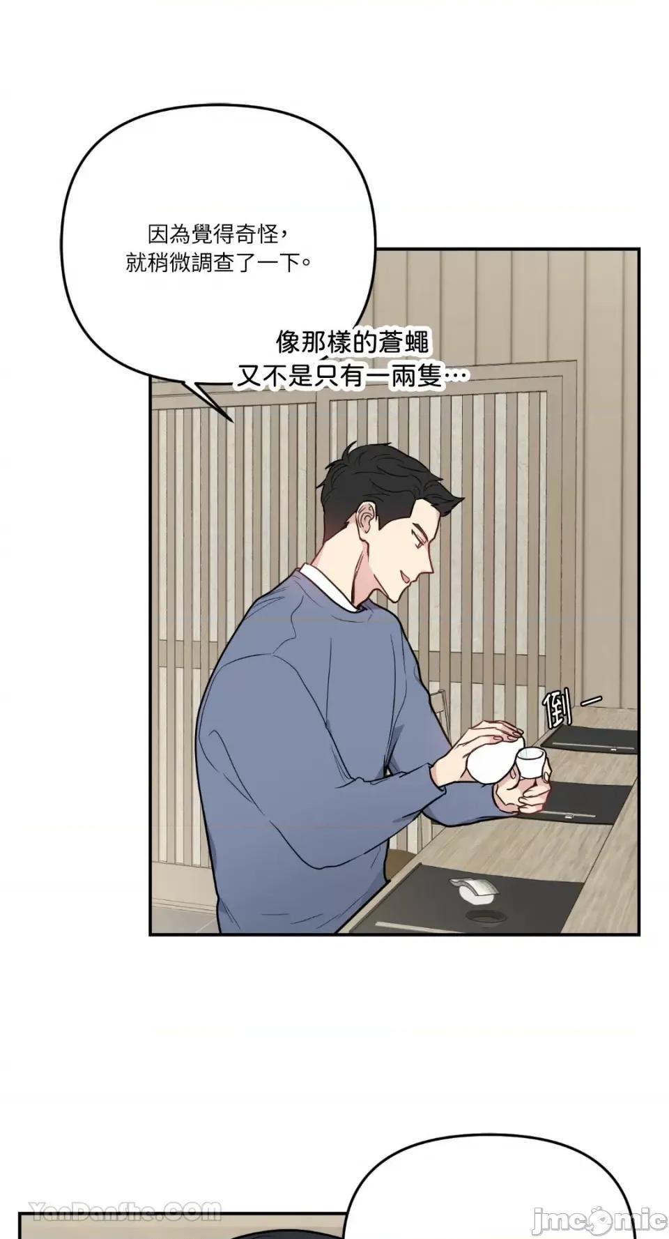 给我一个孩子 给我一个孩子-14 第49页
