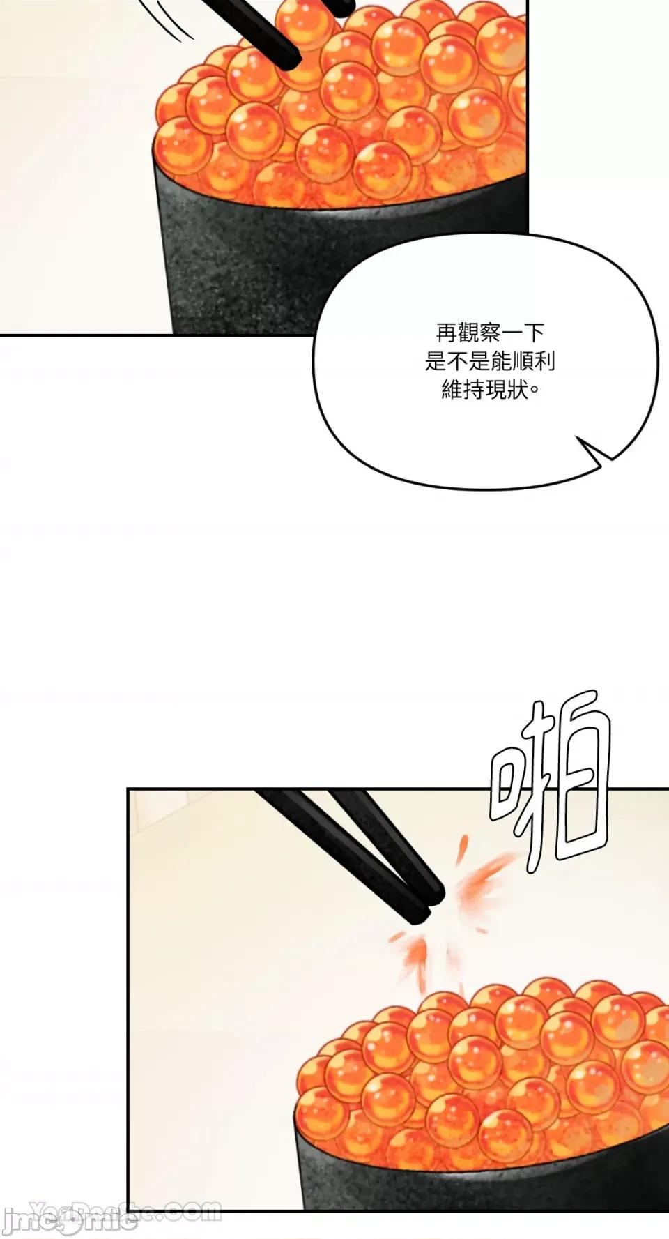 给我一个孩子 给我一个孩子-14 第58页