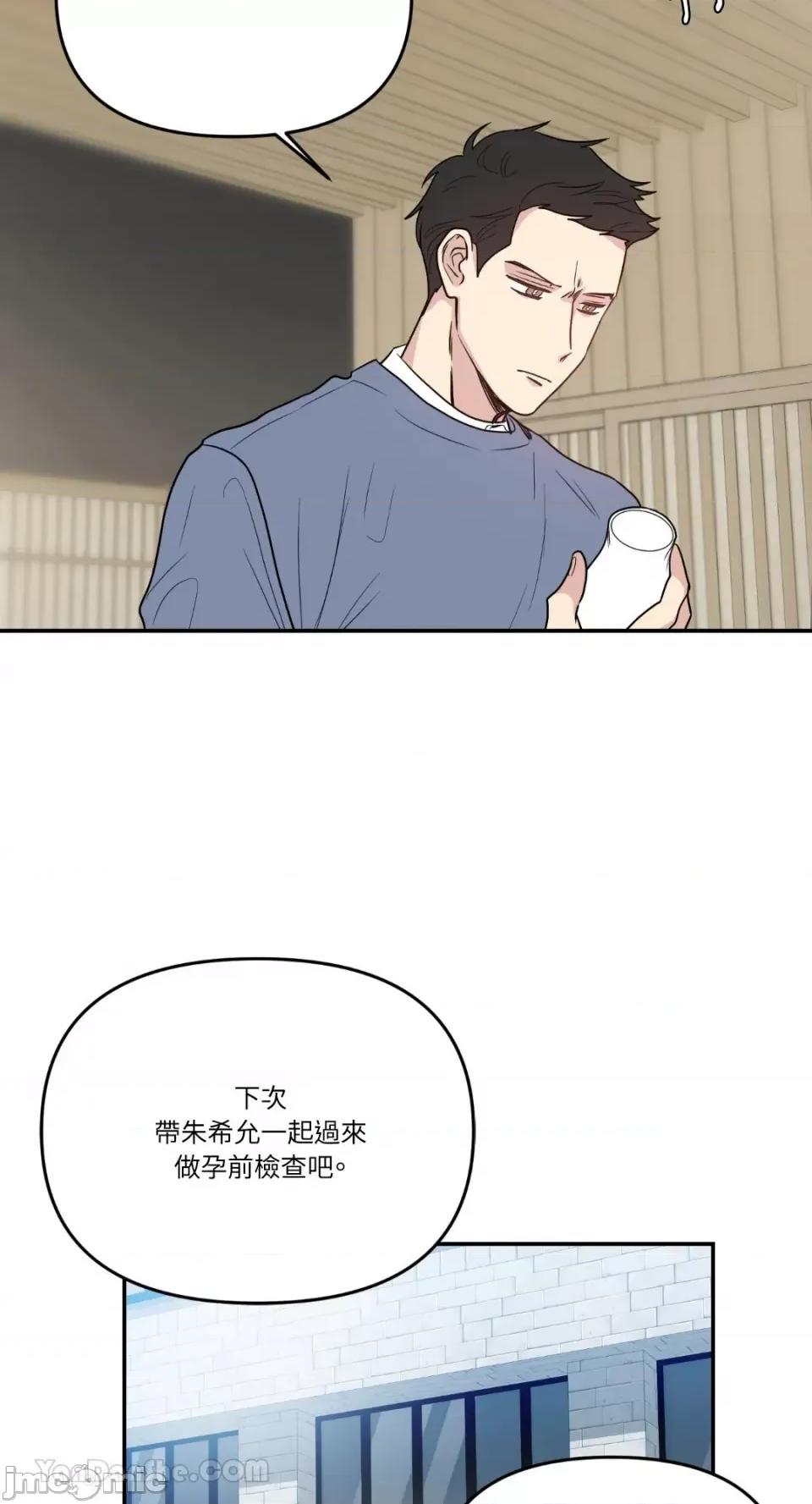 给我一个孩子 给我一个孩子-14 第64页