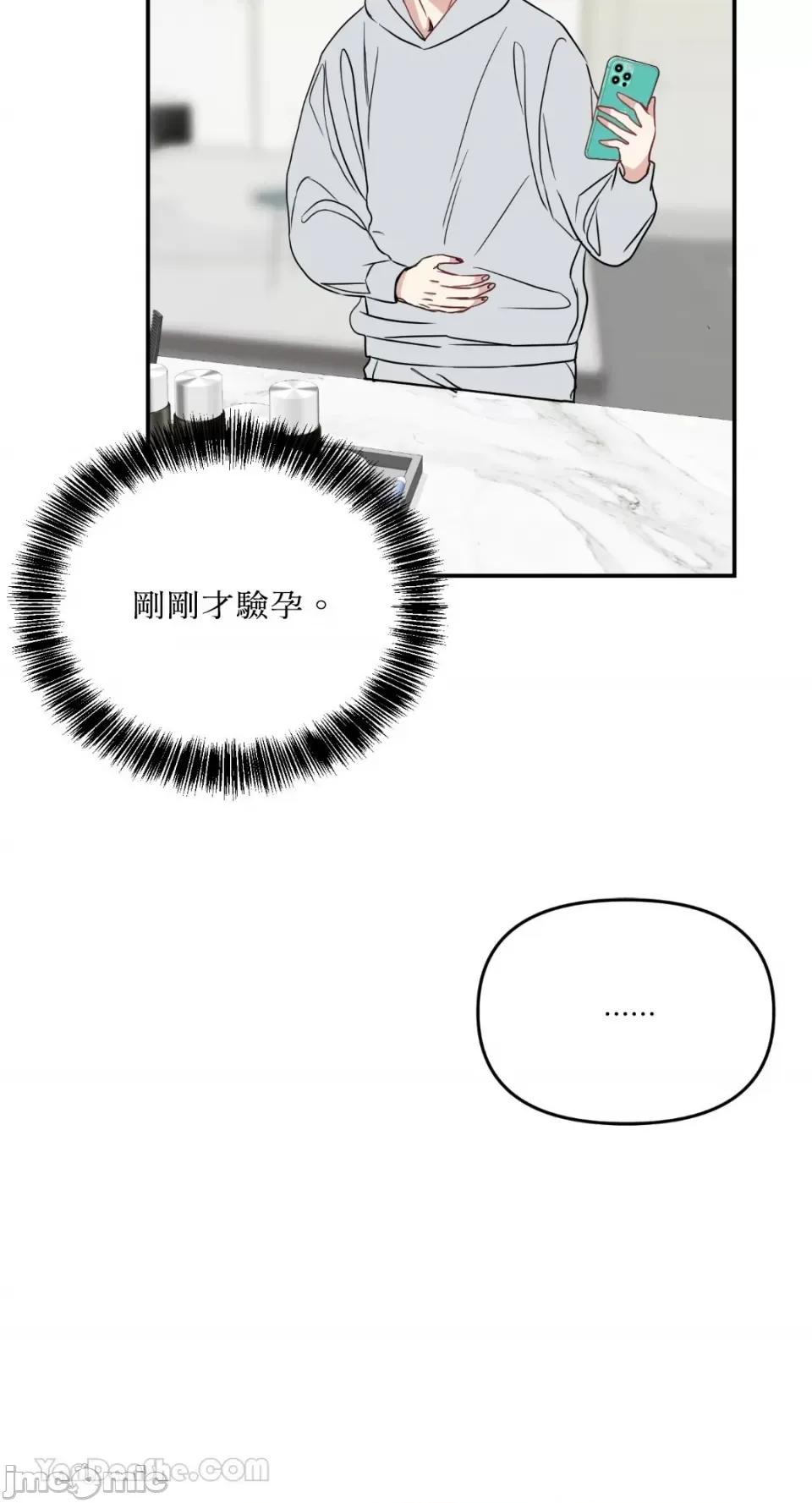 给我一个孩子 给我一个孩子-15 第11页