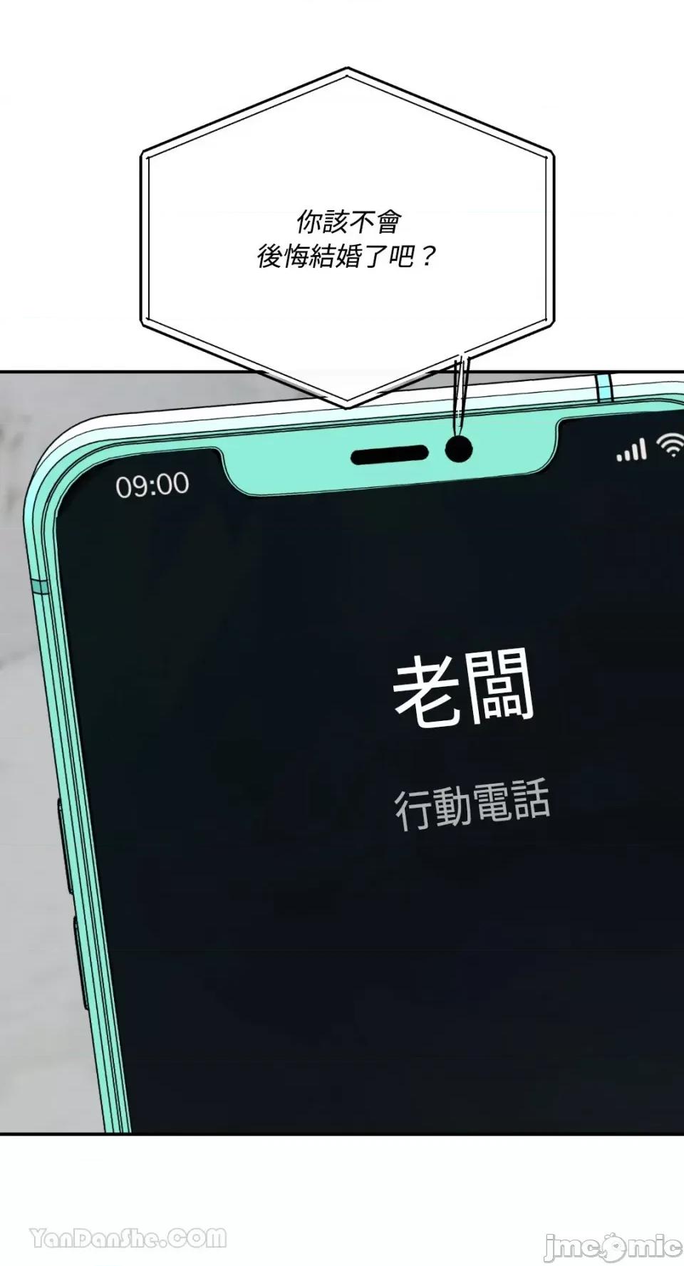 给我一个孩子 给我一个孩子-15 第13页