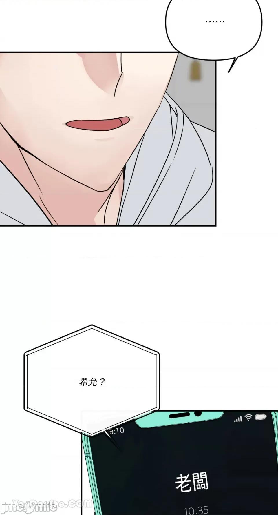 给我一个孩子 给我一个孩子-15 第17页