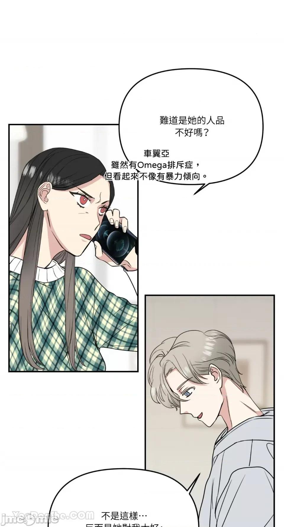 给我一个孩子 给我一个孩子-15 第19页