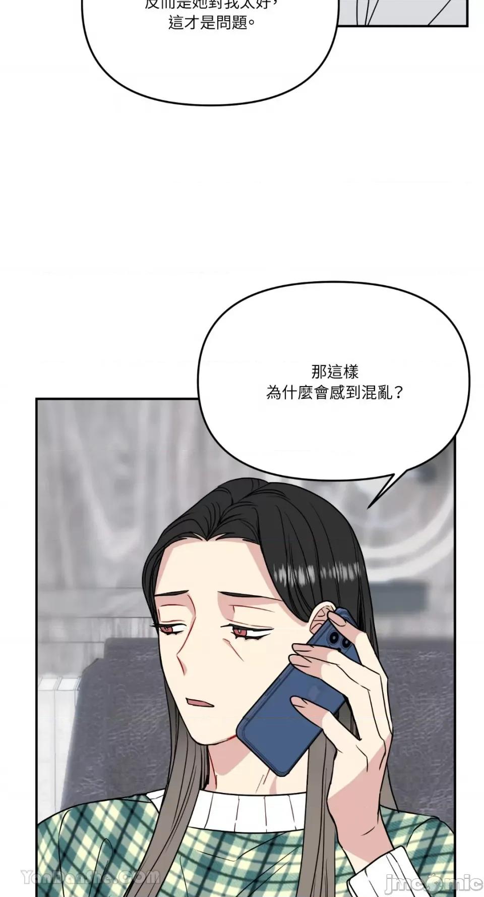 给我一个孩子 给我一个孩子-15 第20页