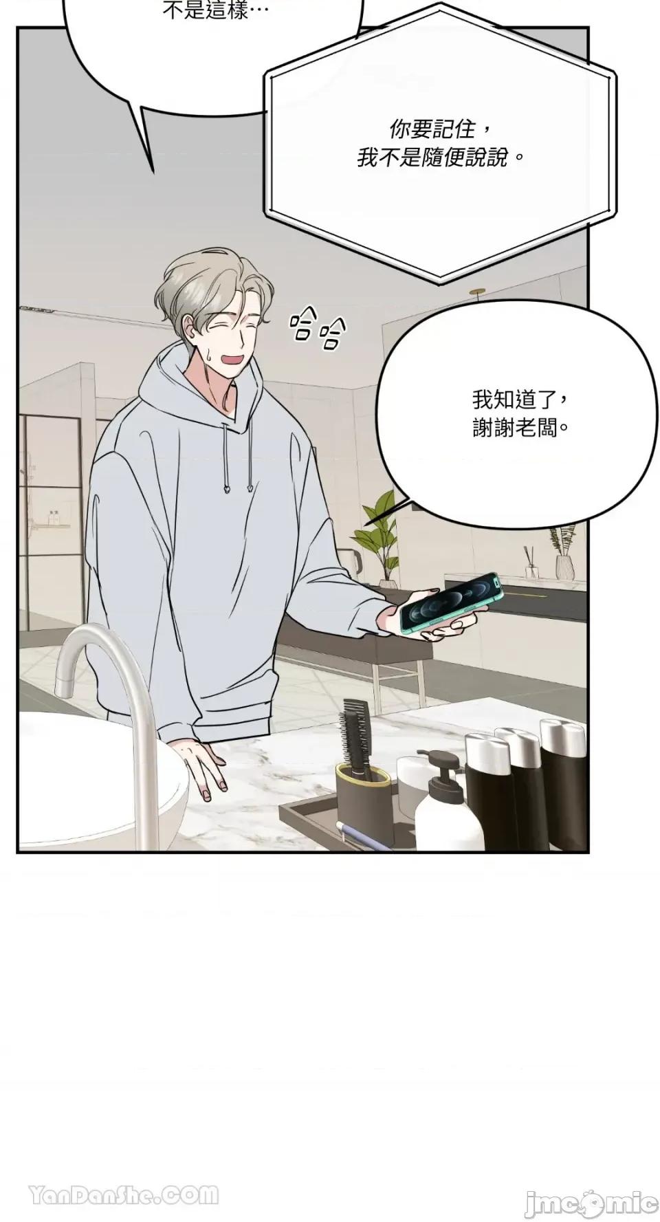 给我一个孩子 给我一个孩子-15 第24页
