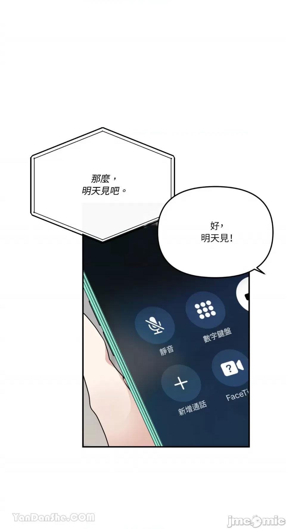 给我一个孩子 给我一个孩子-15 第25页
