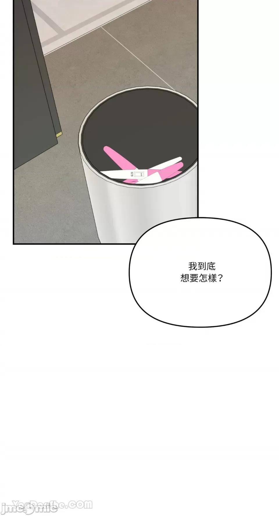 给我一个孩子 给我一个孩子-15 第27页