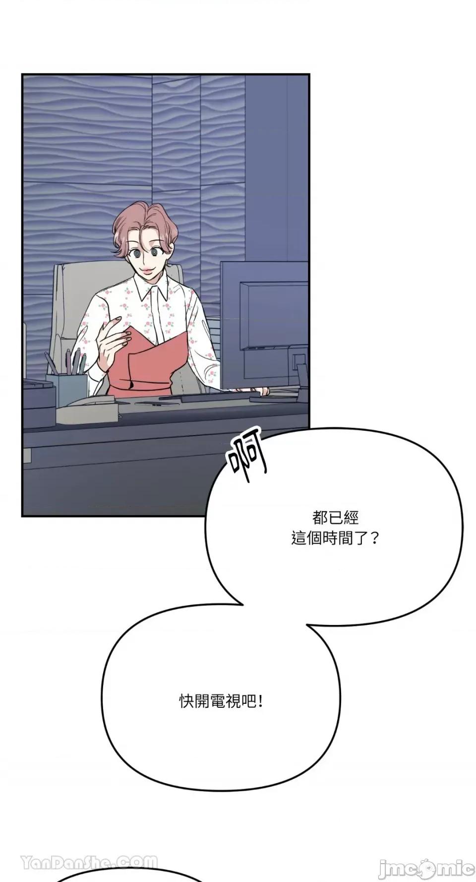 给我一个孩子 给我一个孩子-15 第29页