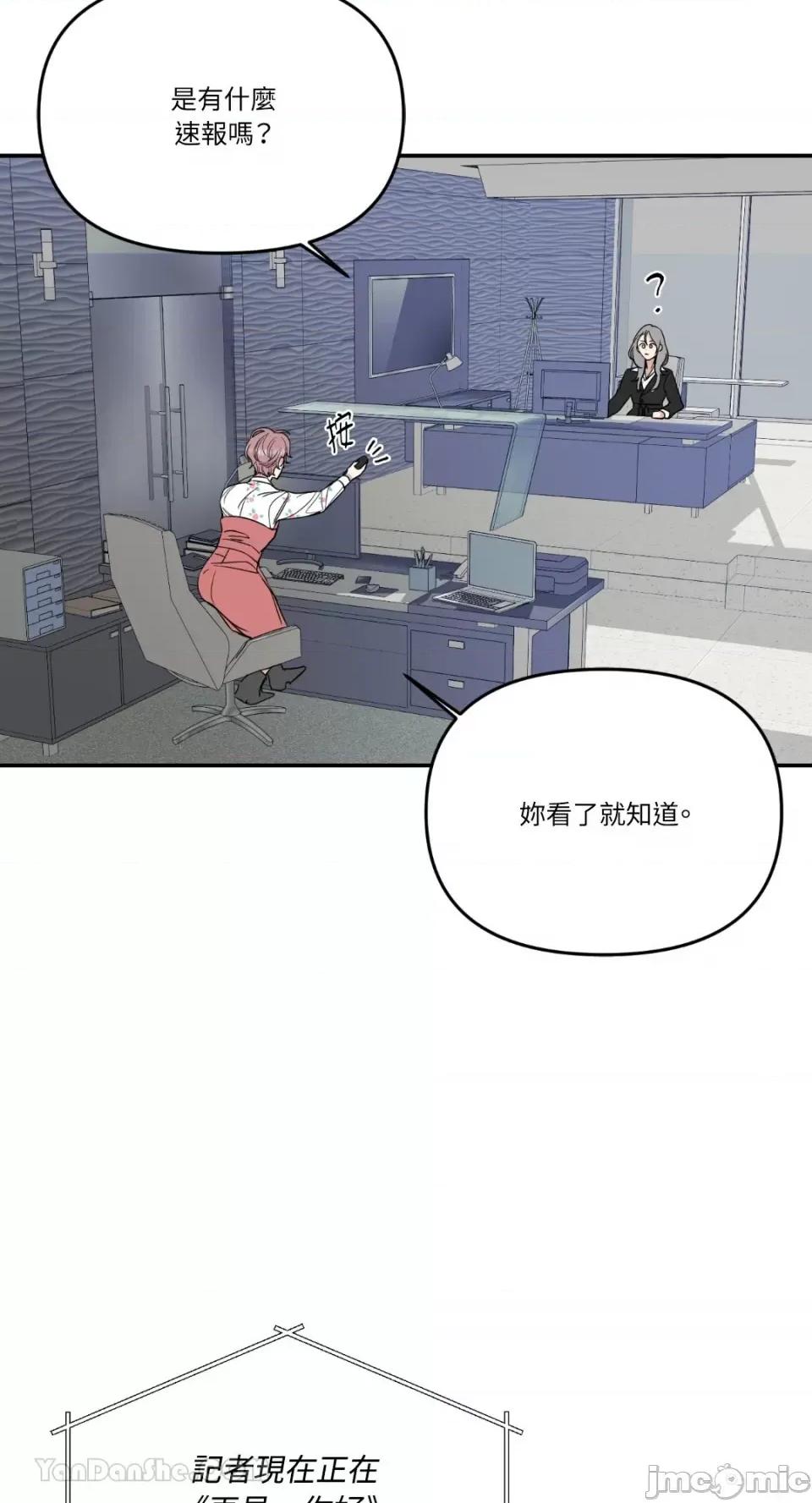 给我一个孩子 给我一个孩子-15 第30页