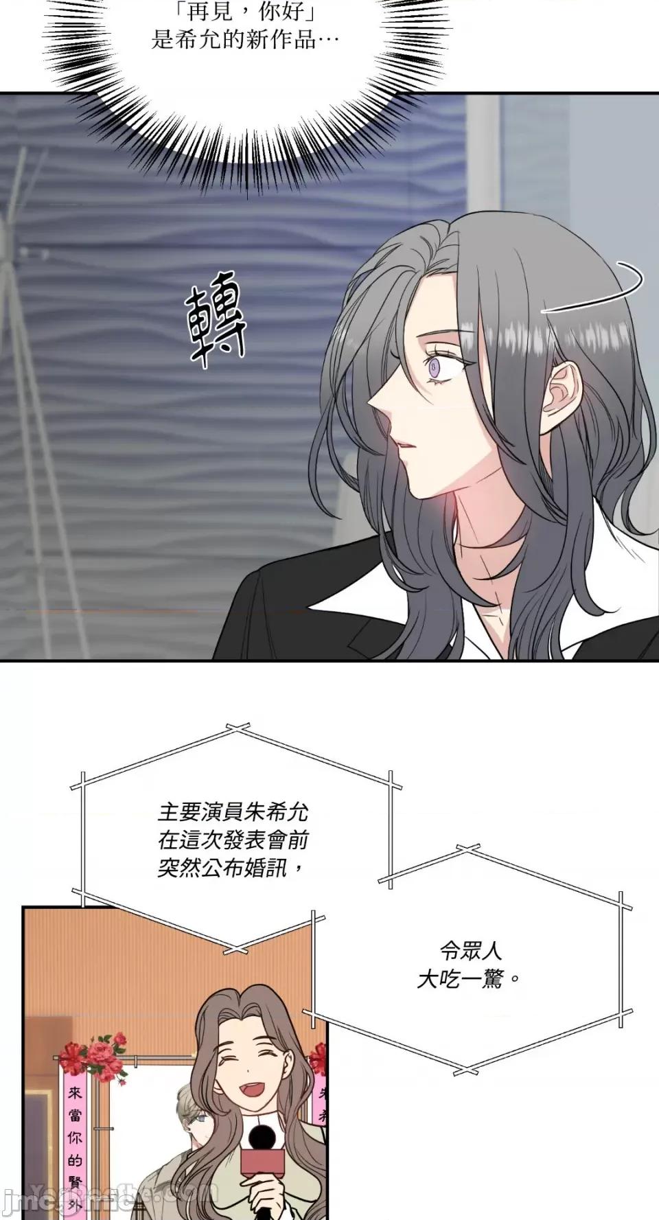 给我一个孩子 给我一个孩子-15 第32页