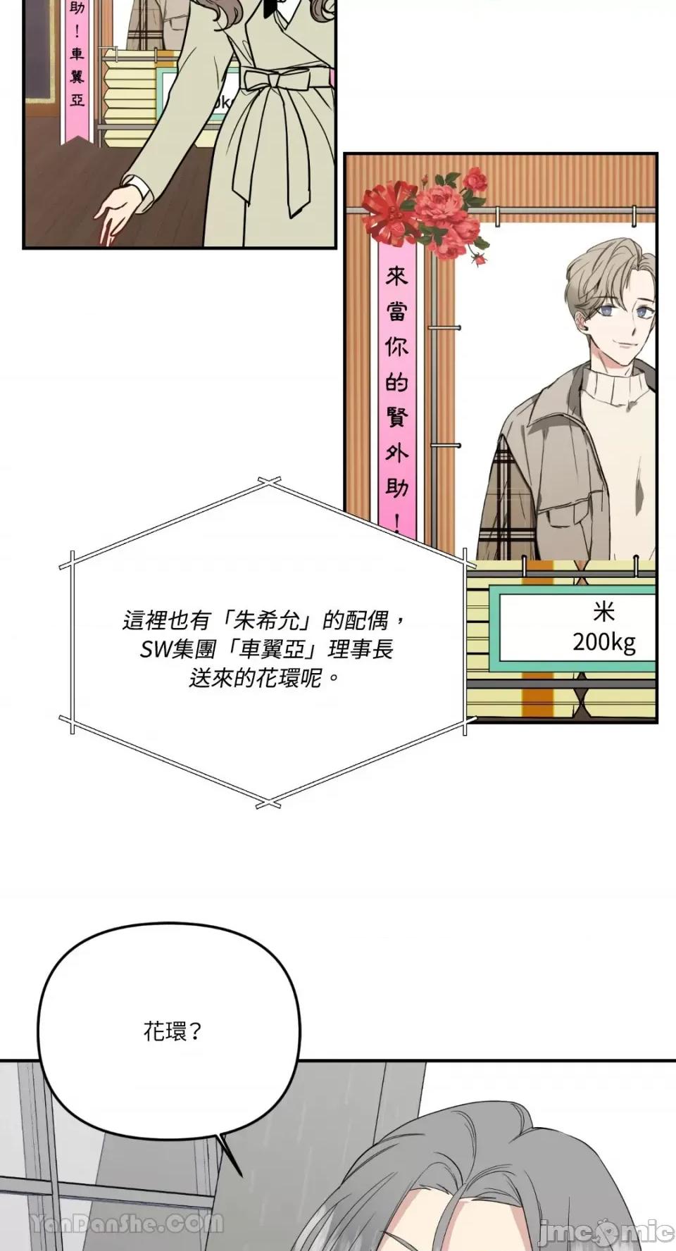 给我一个孩子 给我一个孩子-15 第33页
