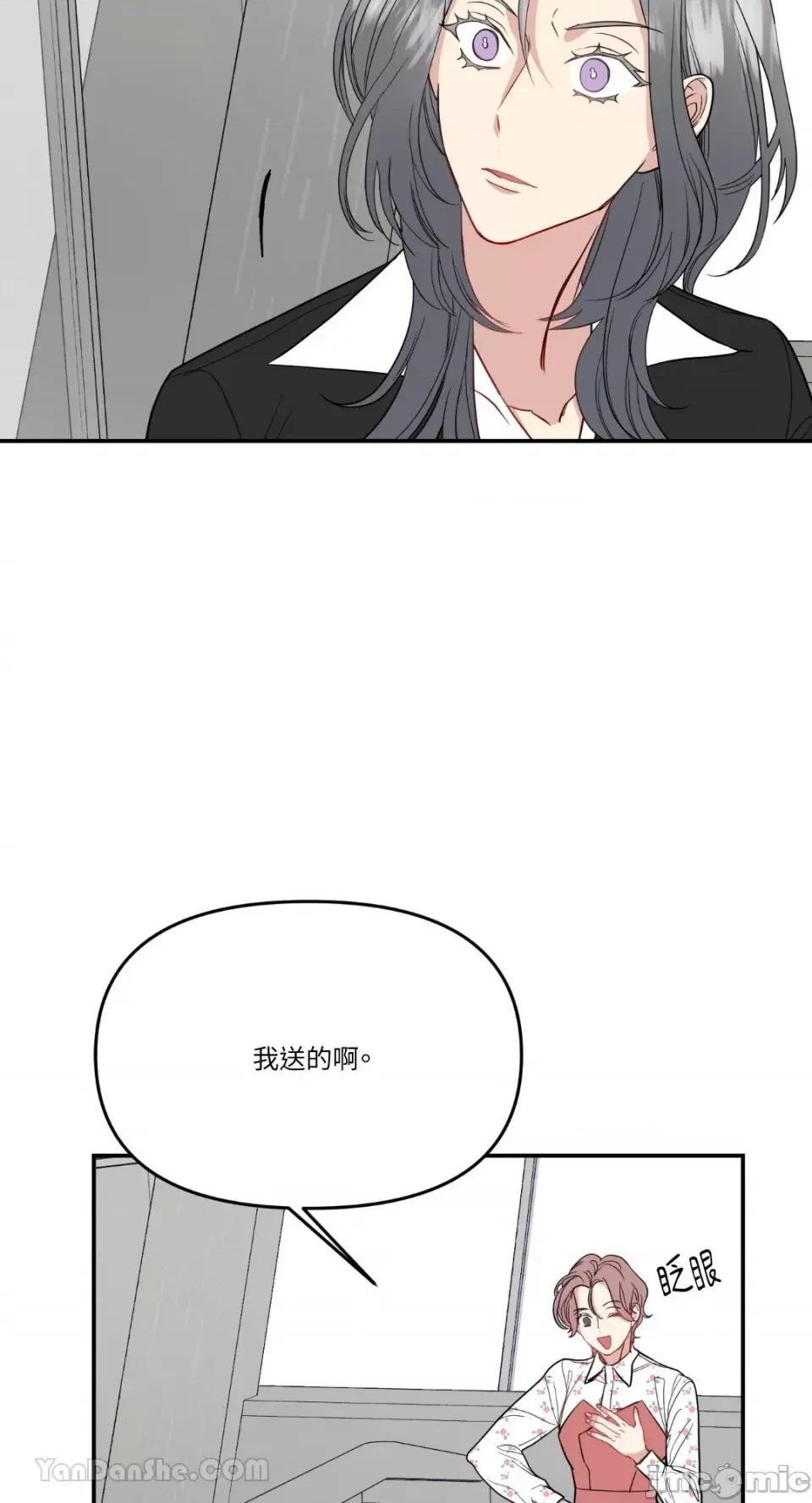 给我一个孩子 给我一个孩子-15 第34页