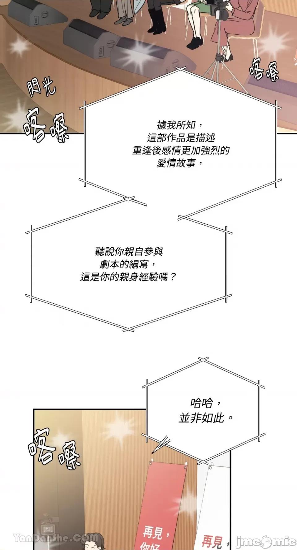 给我一个孩子 给我一个孩子-15 第37页