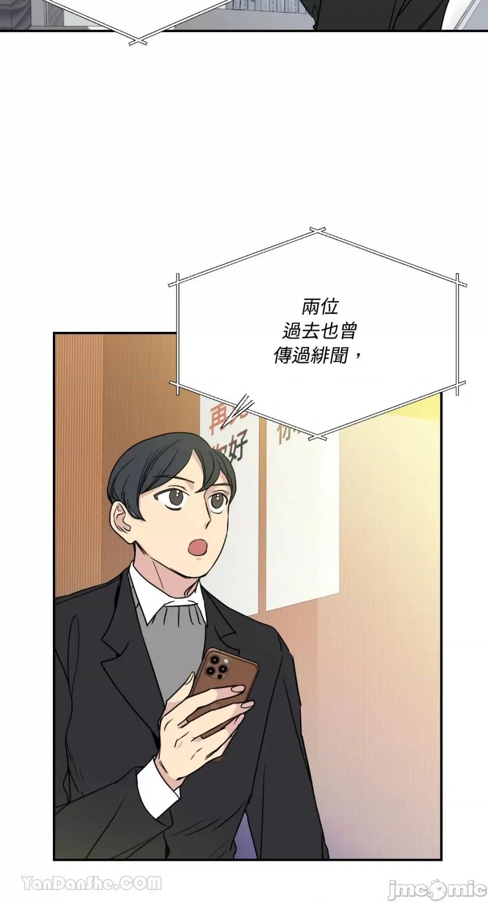 给我一个孩子 给我一个孩子-15 第40页