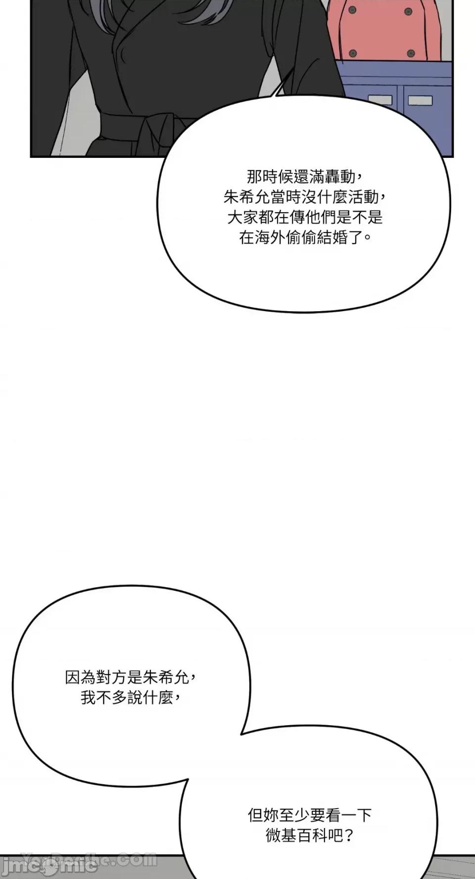 给我一个孩子 给我一个孩子-15 第43页