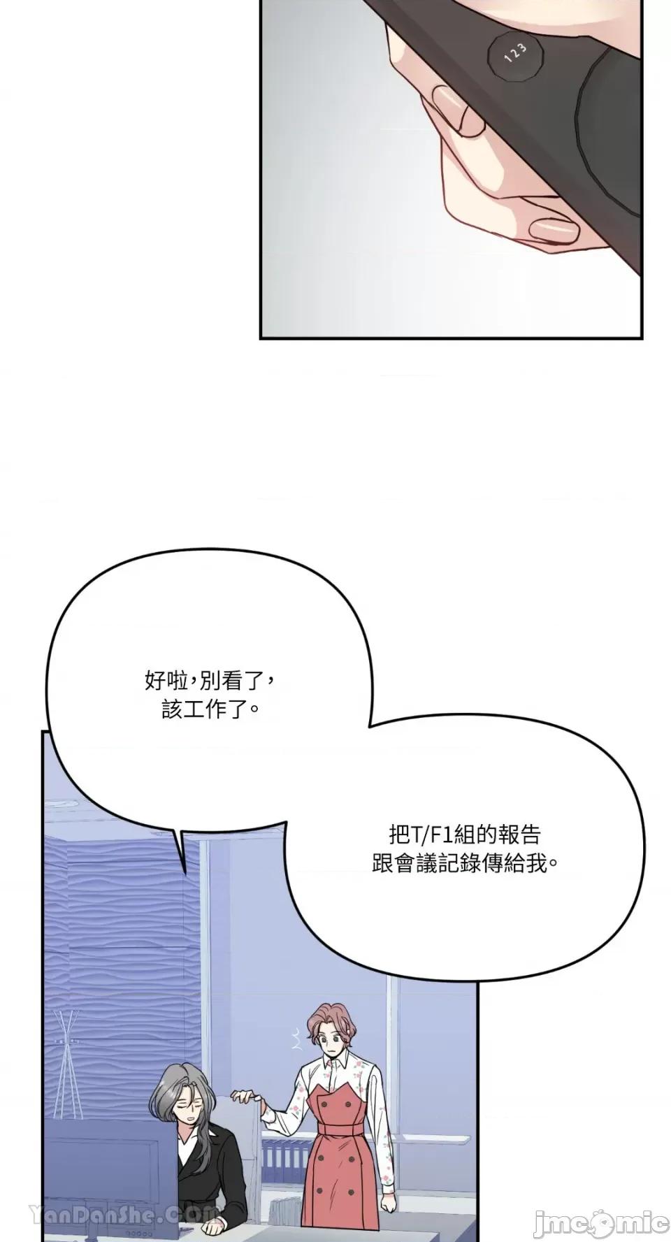 给我一个孩子 给我一个孩子-15 第47页