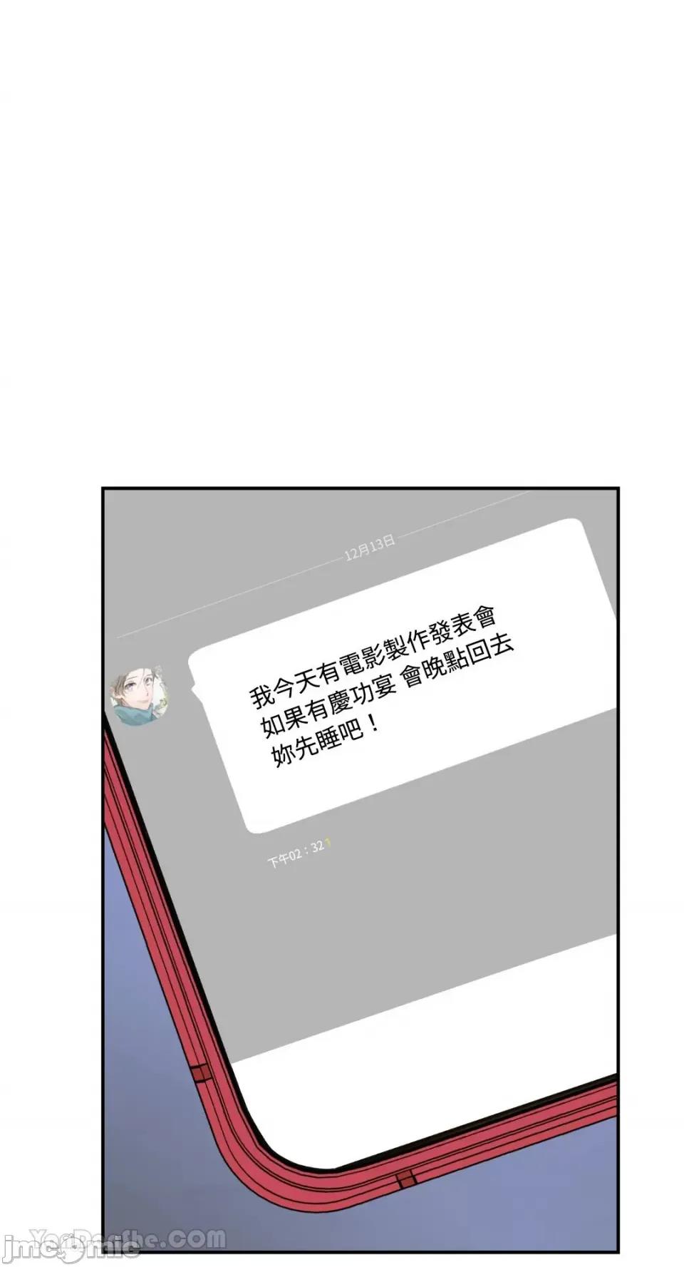 给我一个孩子 给我一个孩子-15 第50页