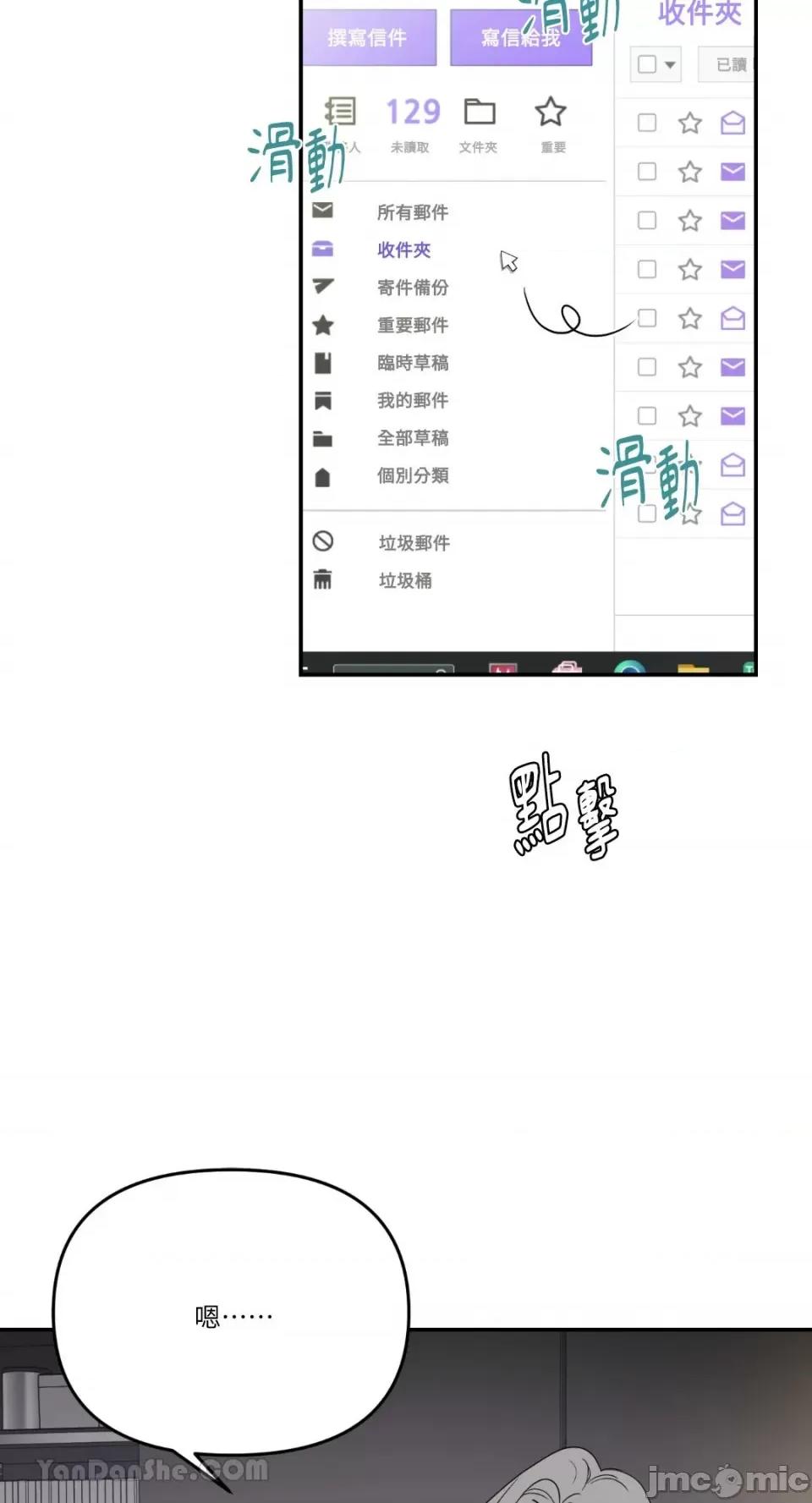 给我一个孩子 给我一个孩子-15 第57页