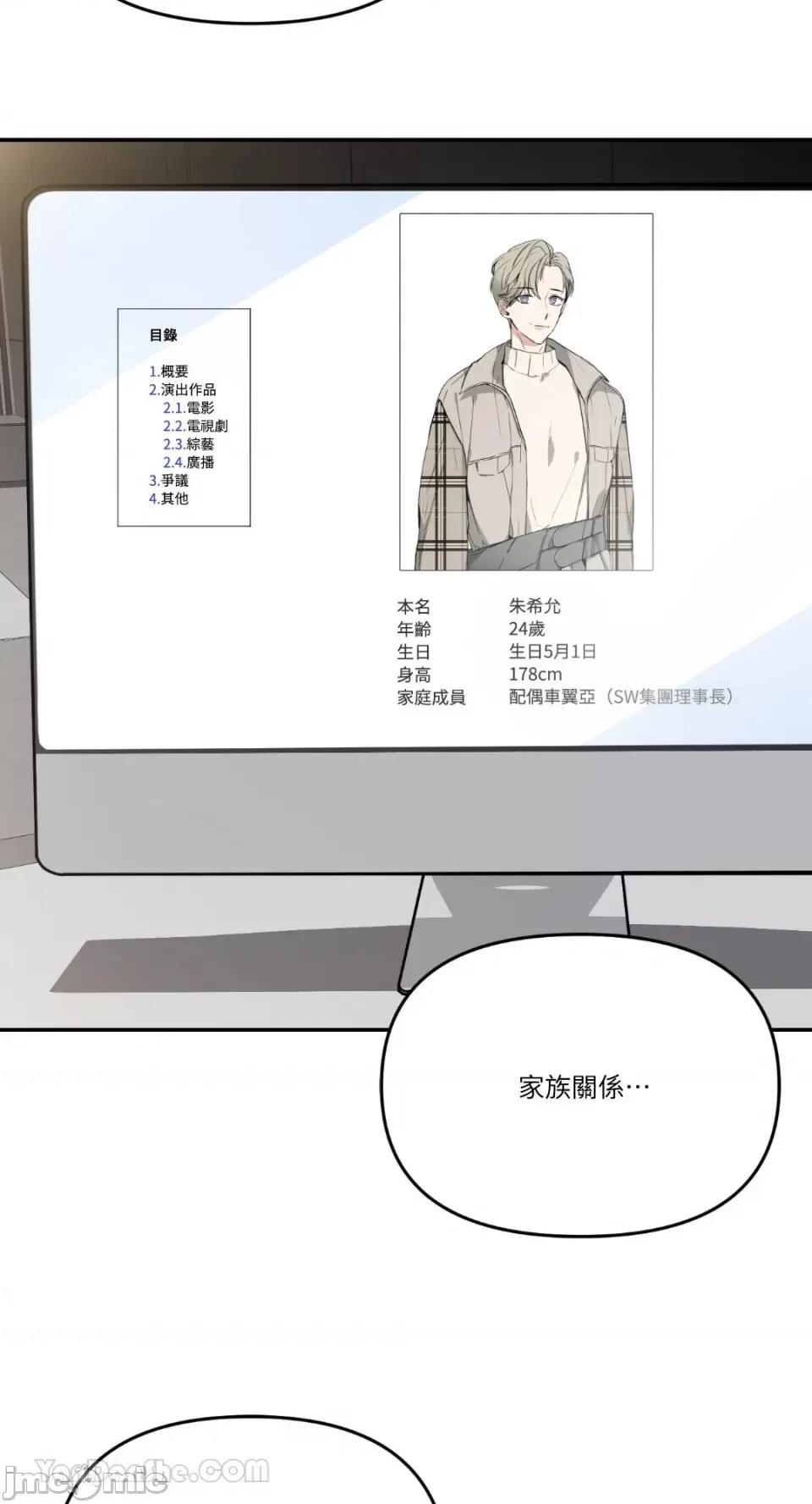 给我一个孩子 给我一个孩子-15 第60页