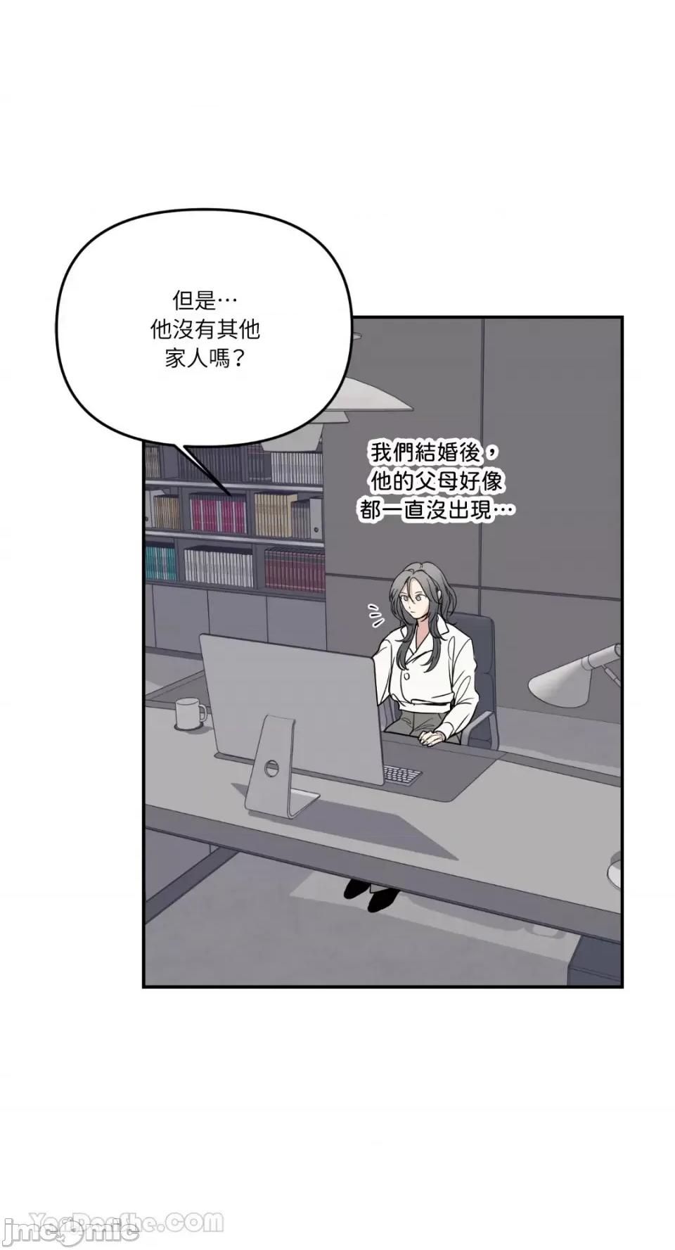 给我一个孩子 给我一个孩子-15 第62页