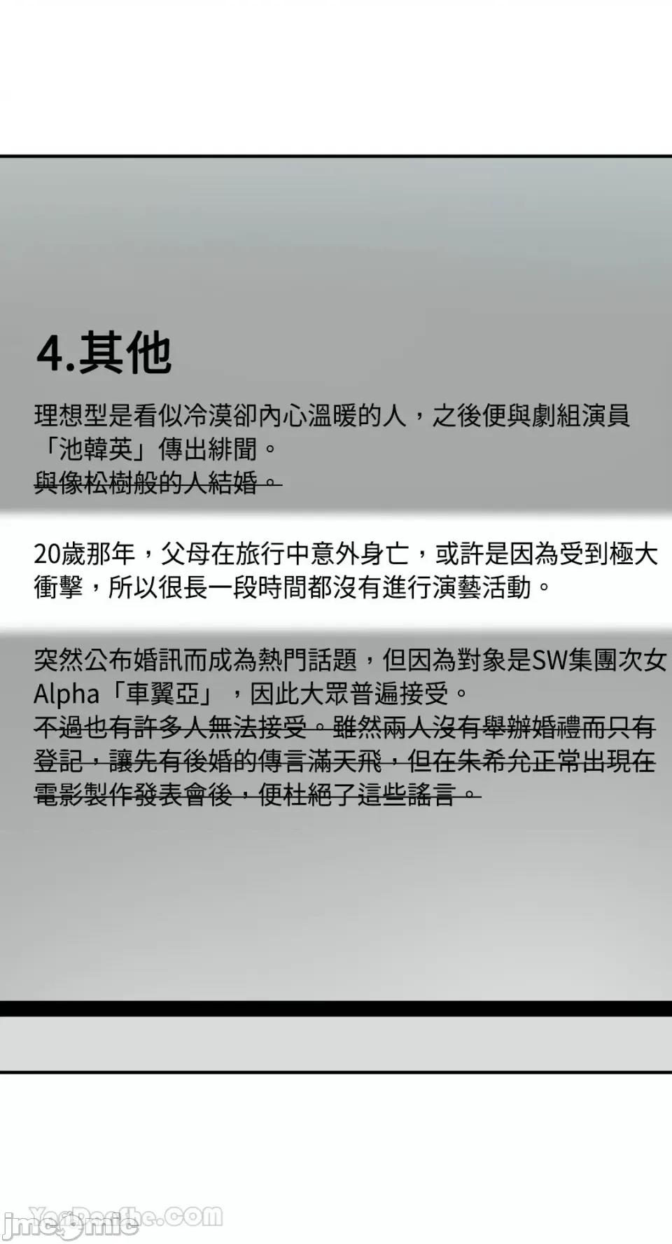 给我一个孩子 给我一个孩子-15 第63页