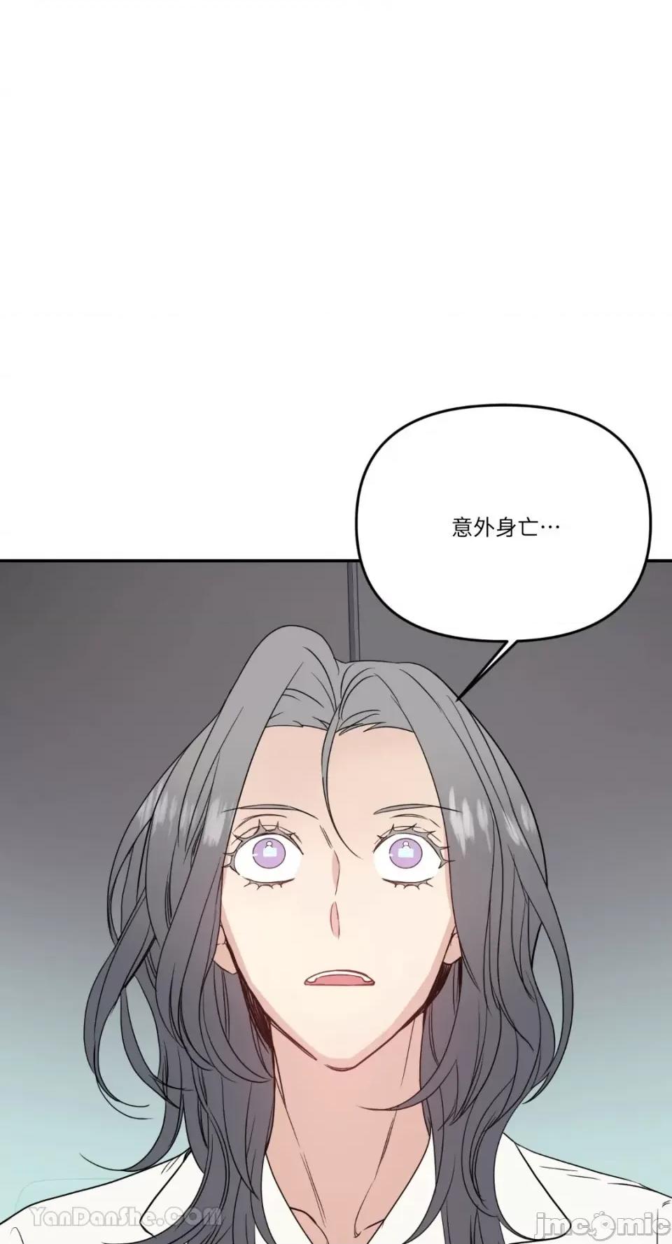 给我一个孩子 给我一个孩子-15 第64页