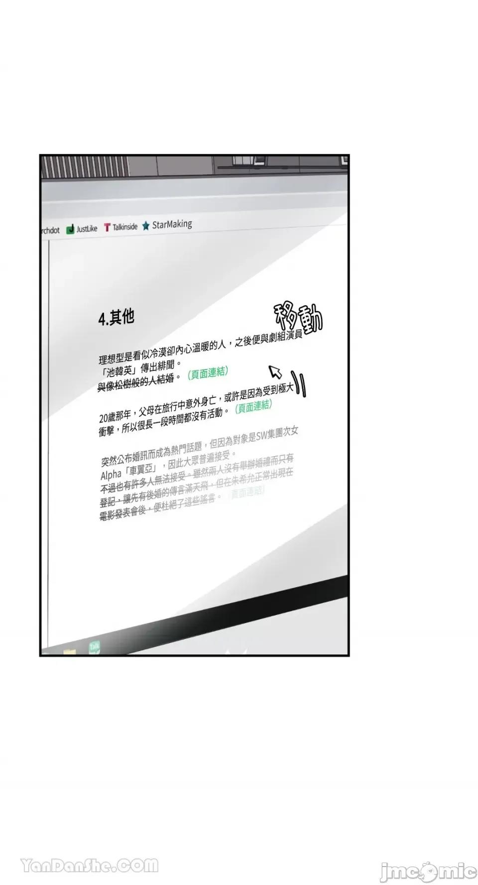 给我一个孩子 给我一个孩子-16 第2页