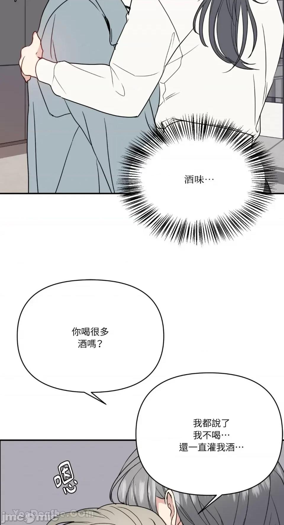 给我一个孩子 给我一个孩子-16 第8页