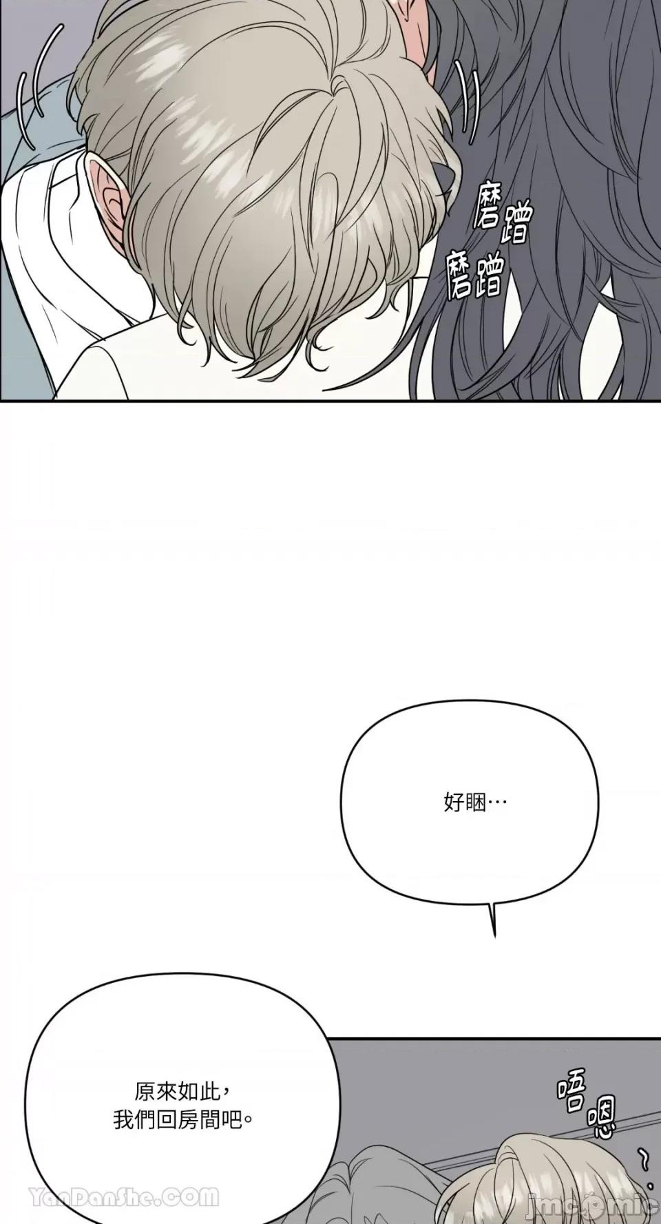 给我一个孩子 给我一个孩子-16 第9页