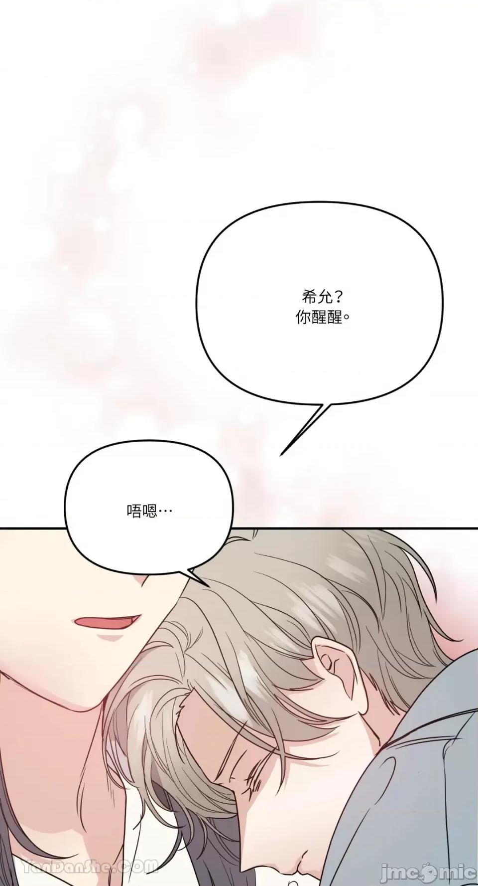 给我一个孩子 给我一个孩子-16 第14页