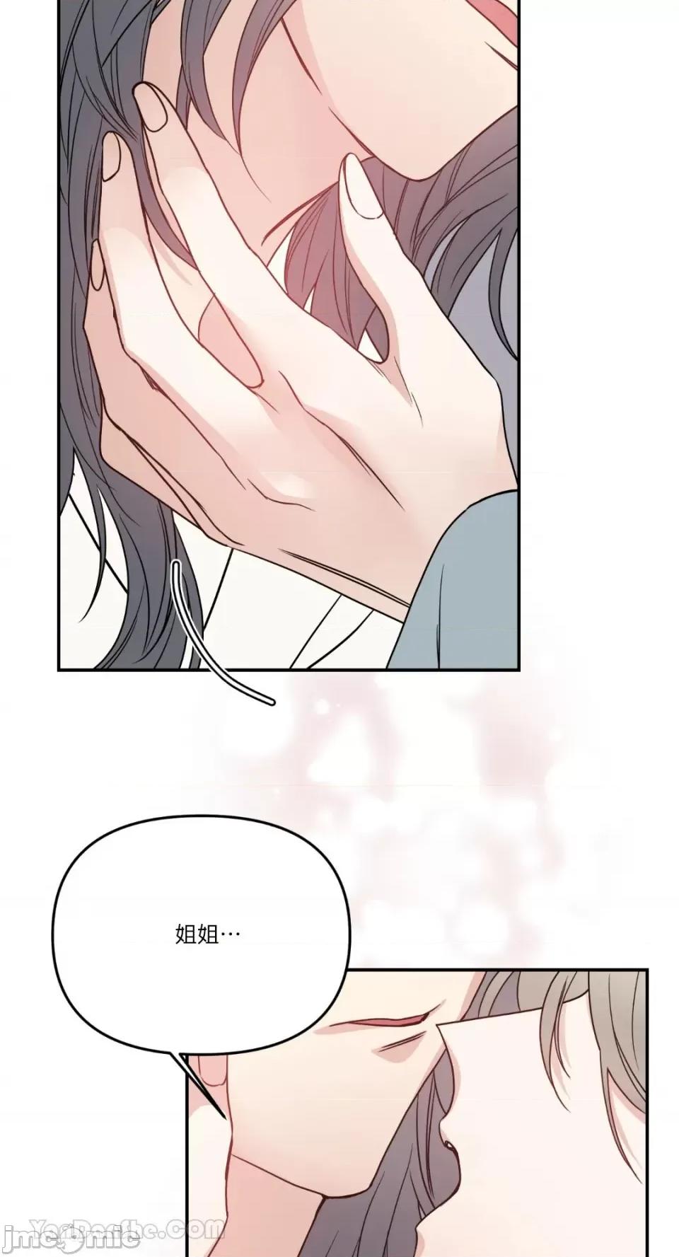 给我一个孩子 给我一个孩子-16 第17页