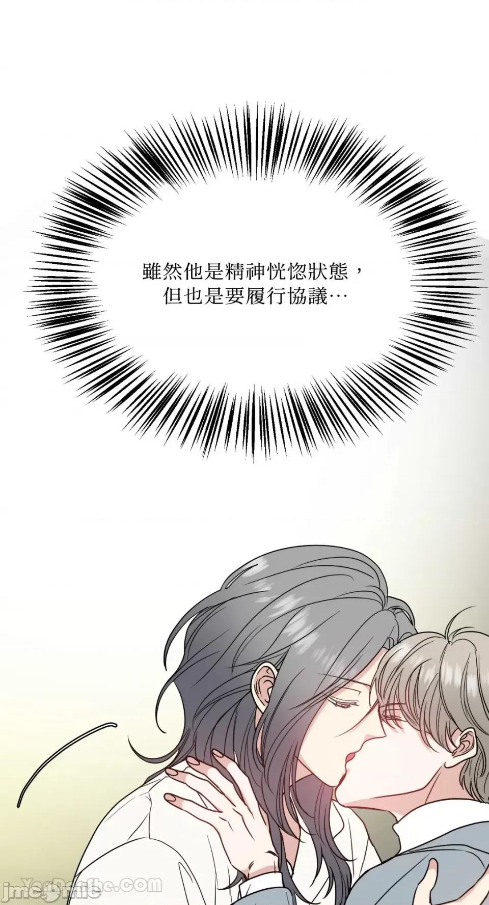 给我一个孩子 给我一个孩子-16 第21页