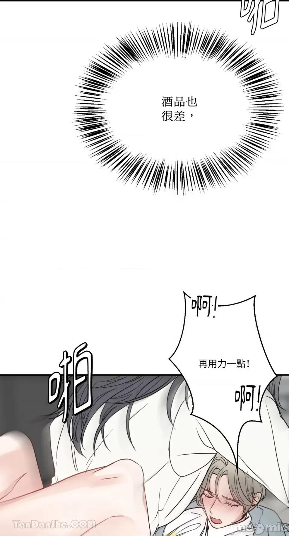 给我一个孩子 给我一个孩子-16 第32页
