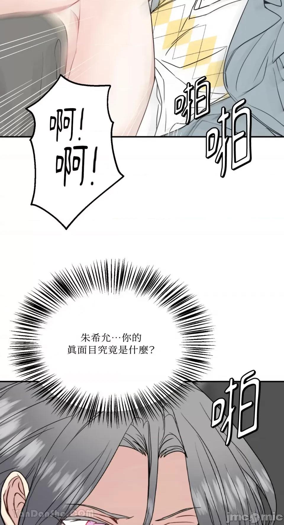 给我一个孩子 给我一个孩子-16 第33页