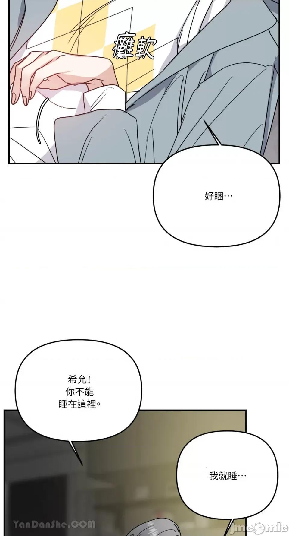 给我一个孩子 给我一个孩子-16 第39页