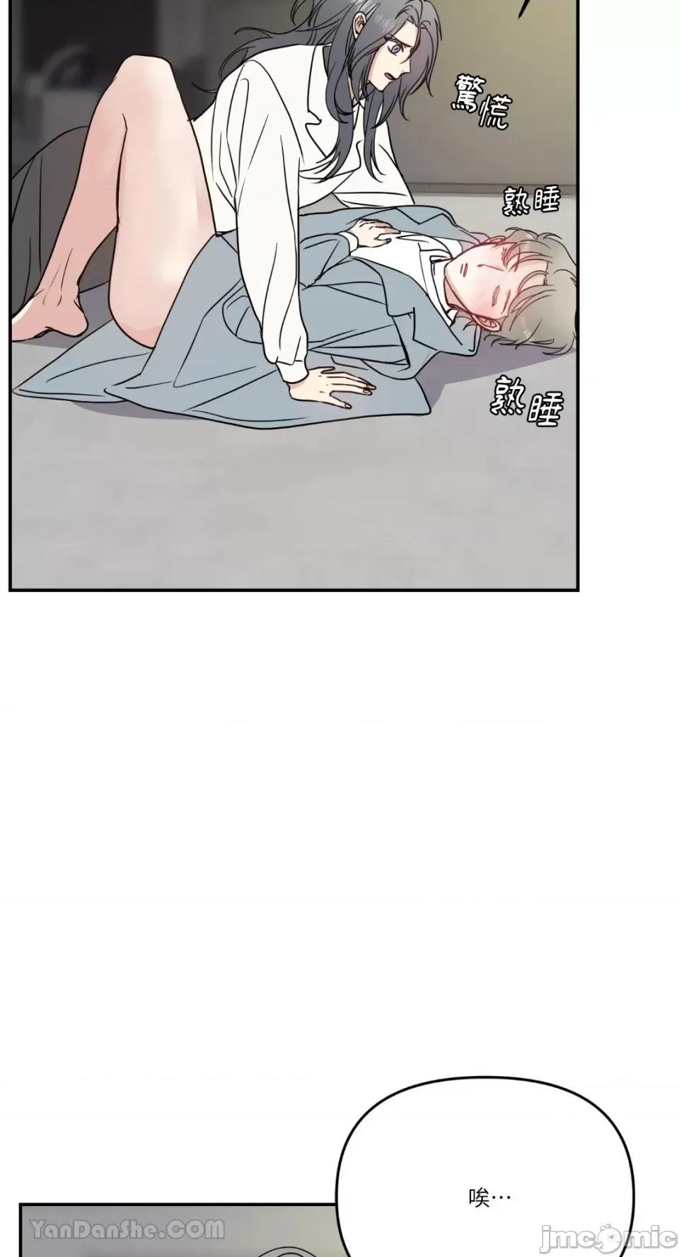 给我一个孩子 给我一个孩子-16 第40页
