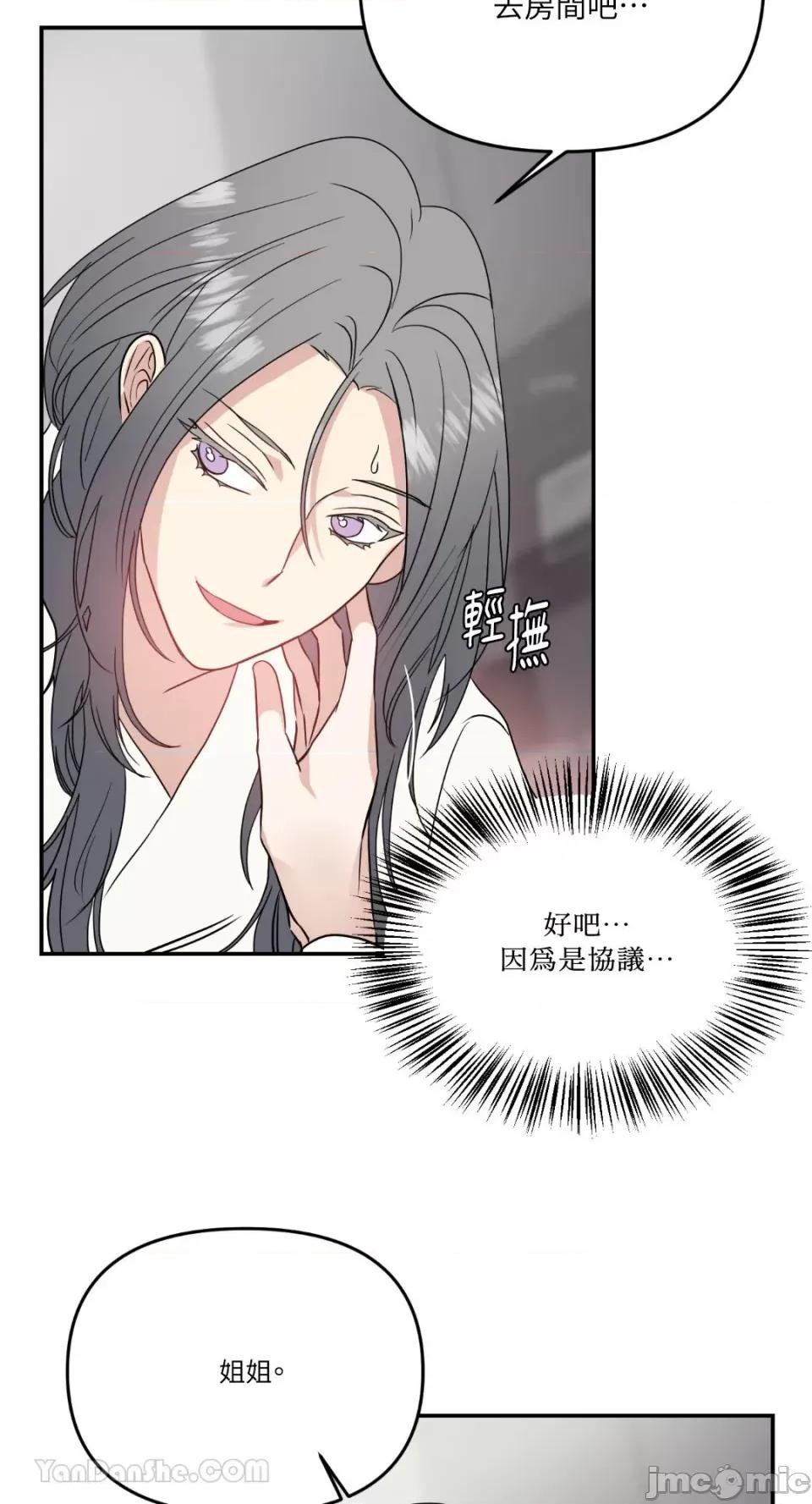 给我一个孩子 给我一个孩子-16 第46页