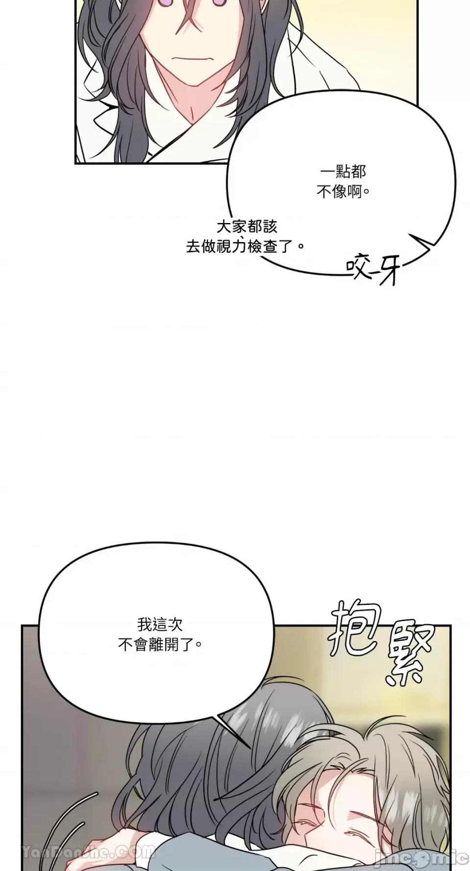 给我一个孩子 给我一个孩子-16 第50页