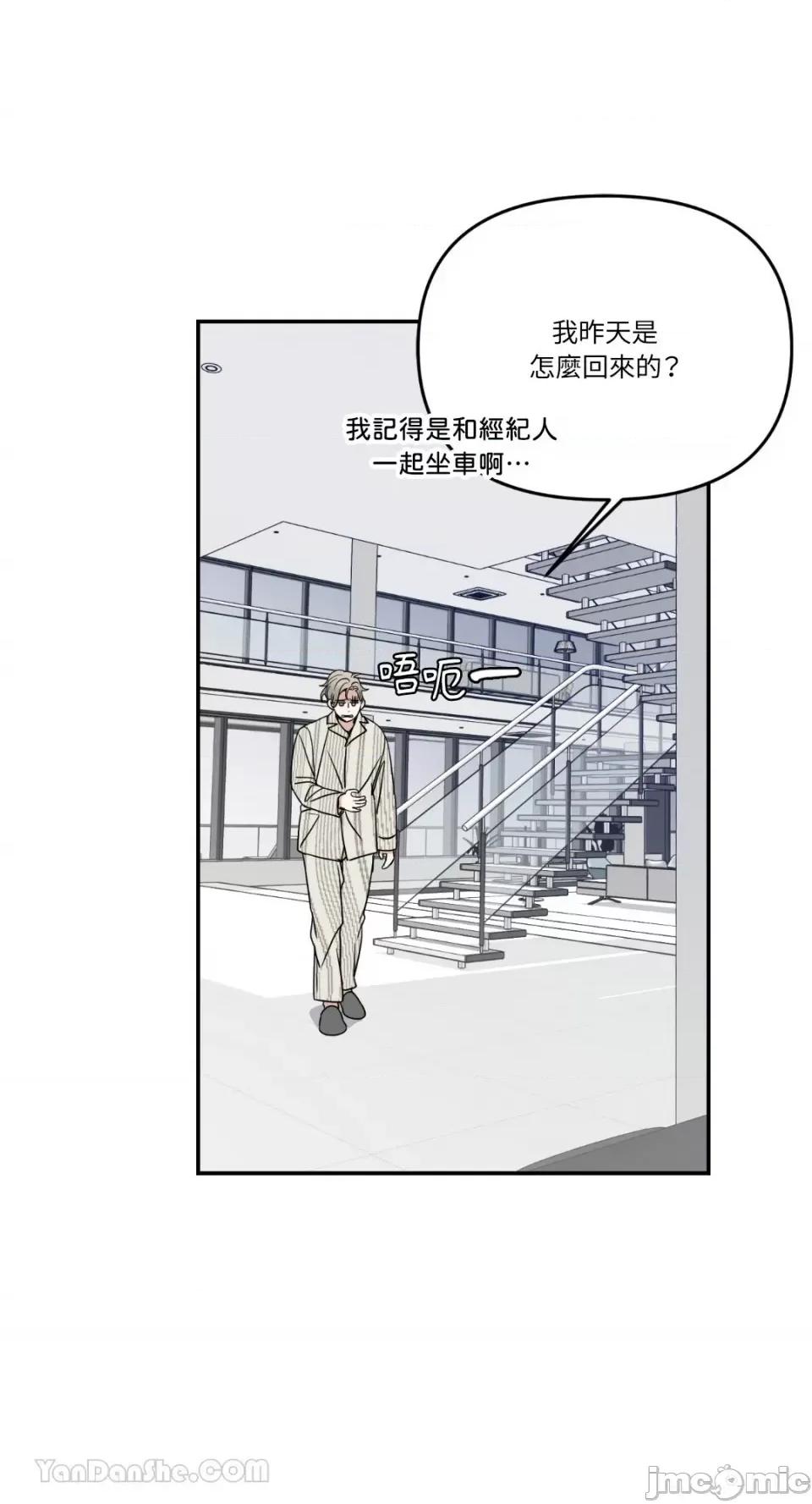 给我一个孩子 给我一个孩子-16 第55页