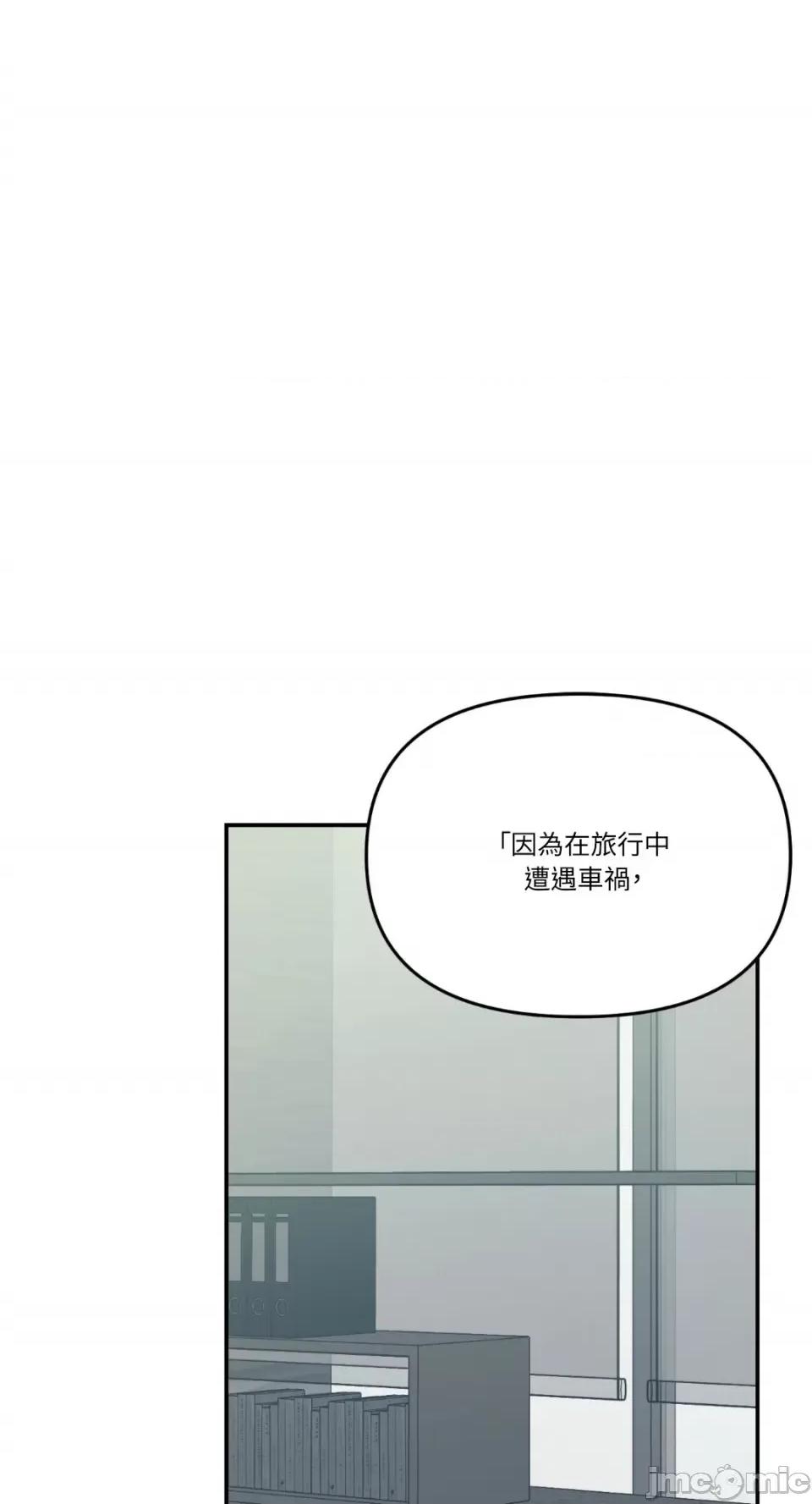 给我一个孩子 给我一个孩子-16 第60页